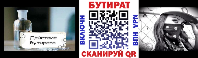 это телеграм  Батайск  Бутират GHB 