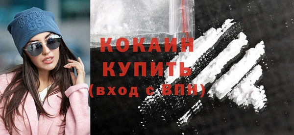 кокаин премиум Горно-Алтайск