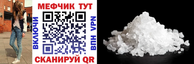 Мефедрон мука  Батайск 